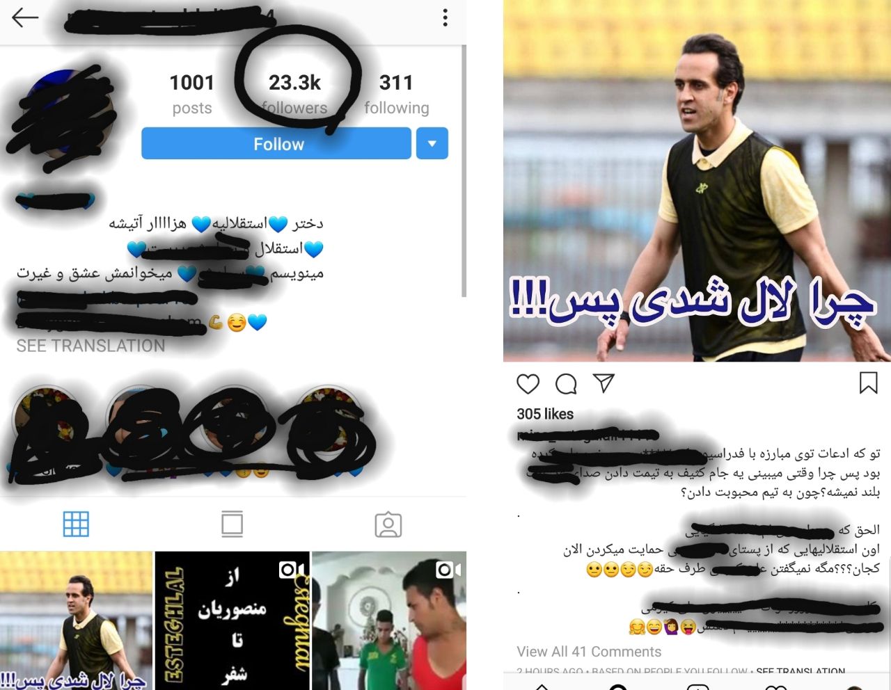 فحاشیم و فحاشی می کنیم!